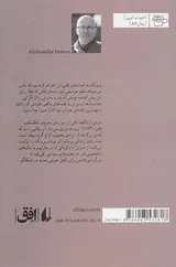 مردی از ناکجا